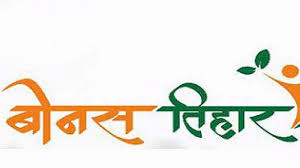 Photo of छत्तीसगढ़ में तेन्दूपत्ता बोनस तिहार की तैयारी शुरू