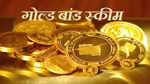 Photo of स्वर्ण बॉन्ड योजना 2018-19 की श्रृंखला पांच आज से शुरू