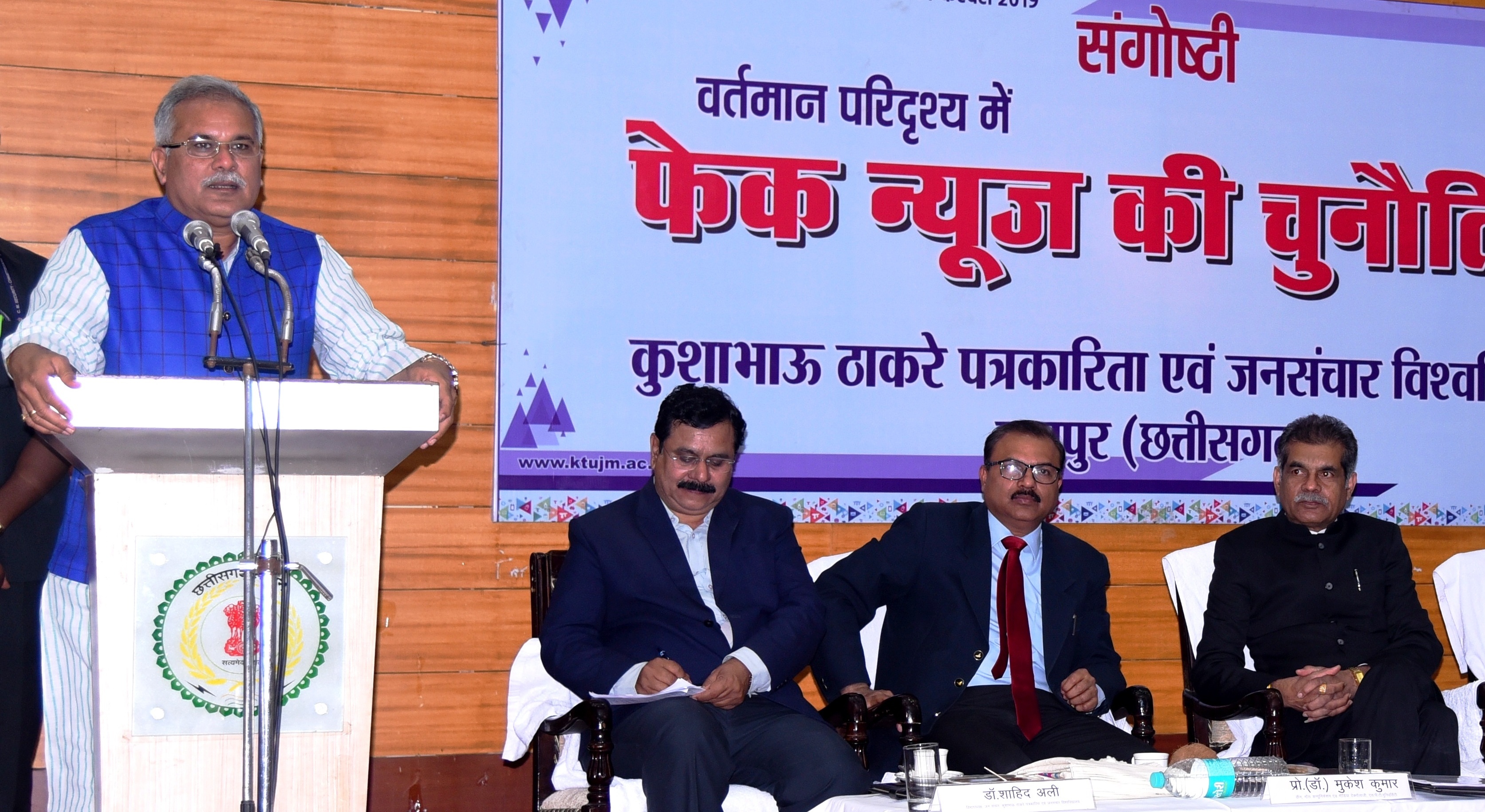 Photo of फेक न्यूज से राज्य के साथ देश और दुनिया प्रभावित – भूपेश