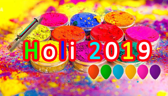 Photo of रंगों का पर्व होली मनायी जा रही हैं हर्षोंल्लासपूर्वक