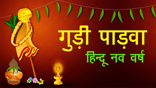 Photo of भारतीय नव वर्ष एवं चैत्र नवरात्र आज से शुरू