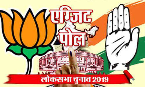 Photo of चैनलों के एक्जिट पोल में एनडीए की फिर सरकार बनने की संभावना