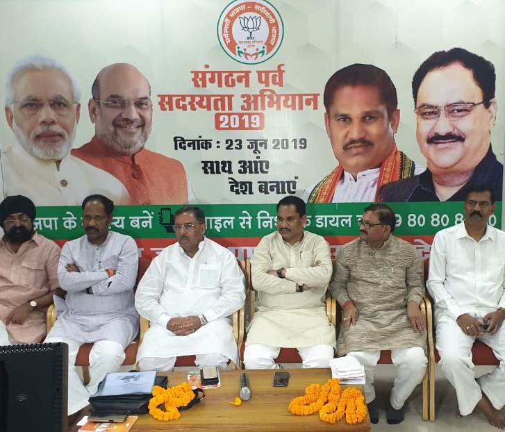 Photo of भाजपा छत्तीसगढ़ में 06 जुलाई से शुरू करेंगी सदस्यता अभियान