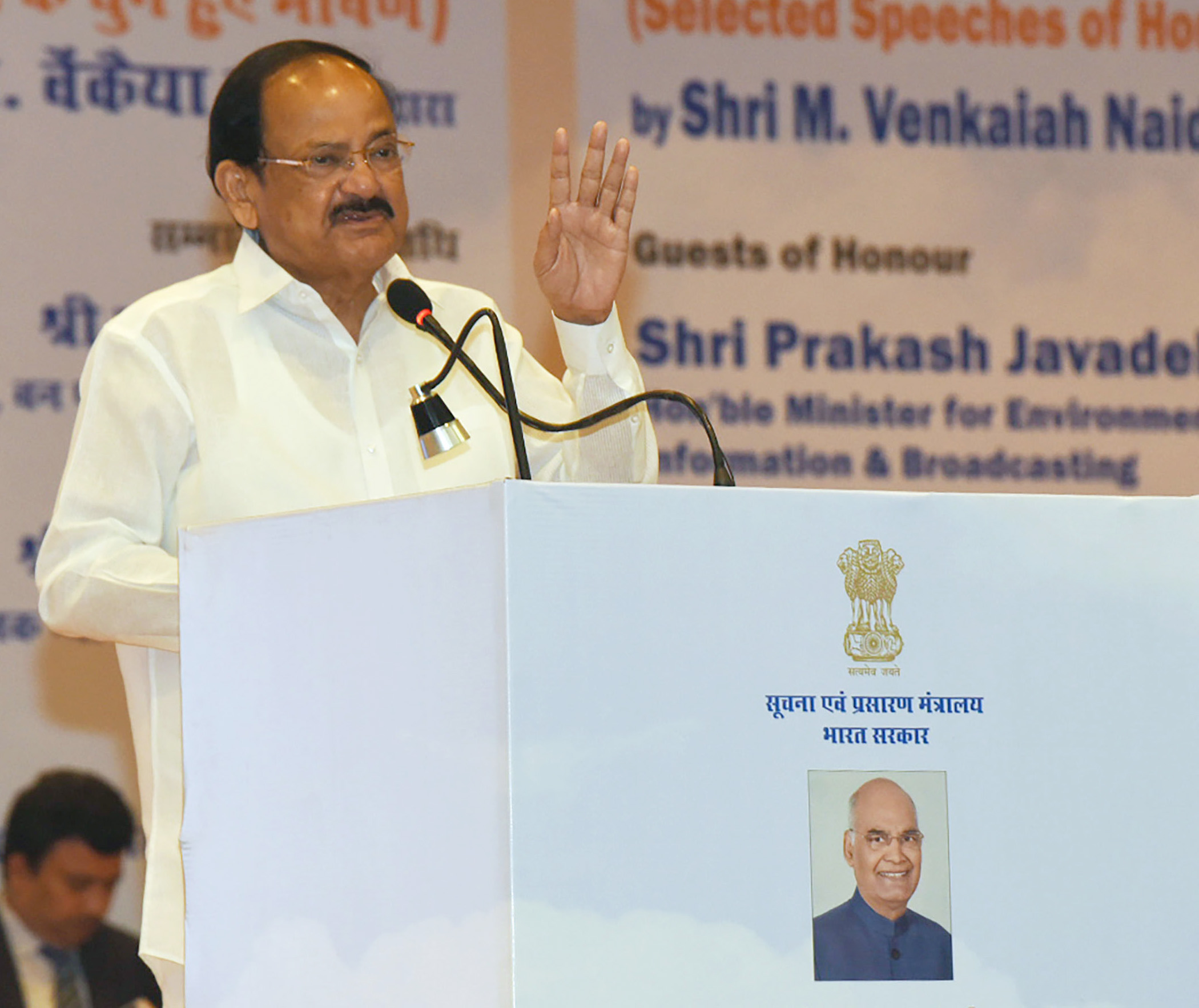 Photo of भारत कभी भी आक्रामक देश नहीं रहा-नायडू