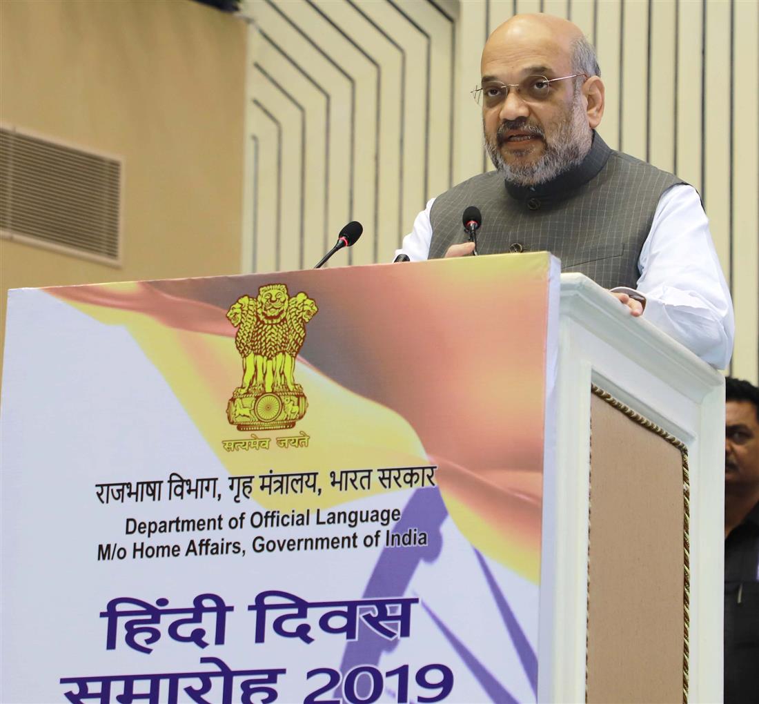 Photo of हिन्दी को देश भर में एक जन आंदोलन बनाने का शाह ने किया आह्वान