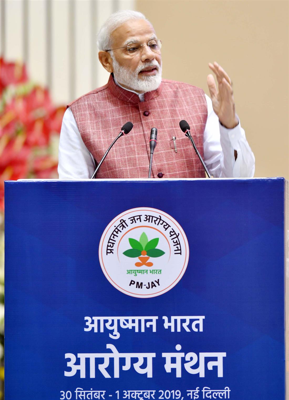 Photo of आयुष्मान भारत योजना नये भारत का क्रांतिकारी कदम – मोदी