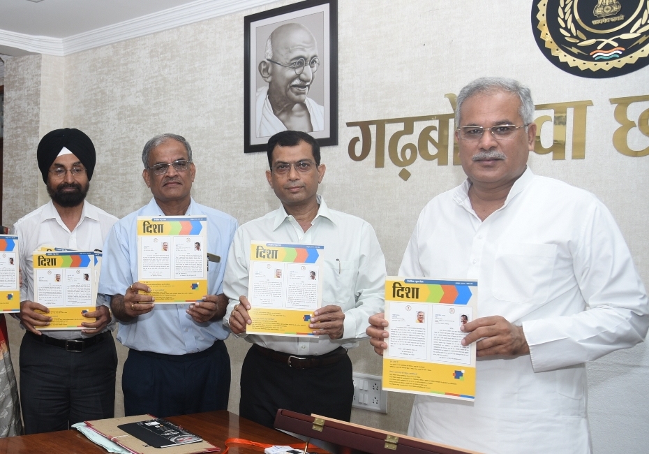 Photo of भूपेश ने योजना आयोग के न्यूज लेटर ’’दिशा’’ के प्रथम अंक का किया विमोचन