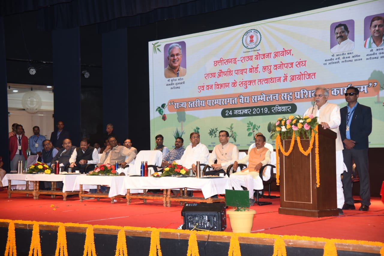 Photo of छत्तीसगढ़ में गठित होगा ट्रेडीशनल मेडिसिन बोर्ड,भूपेश ने की घोषणा