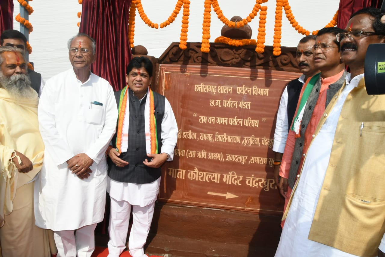 Photo of राम वनगमन पर्यटन परिपथ से पर्यटन को मिलेगी नई पहचान- साहू