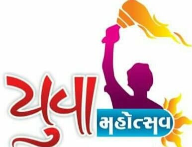 Photo of राज्य स्तरीय युवा महोत्सव की तैयारियां जोर-शोर से शुरू