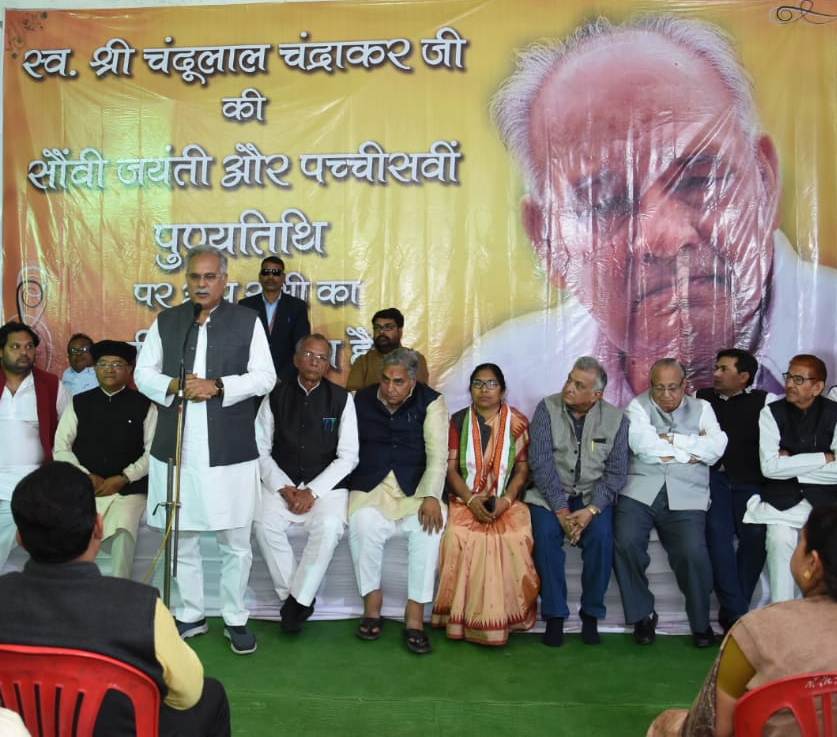 Photo of ऋषि परंपरा के व्यक्ति थे चंदूलाल चंद्राकर – भूपेश