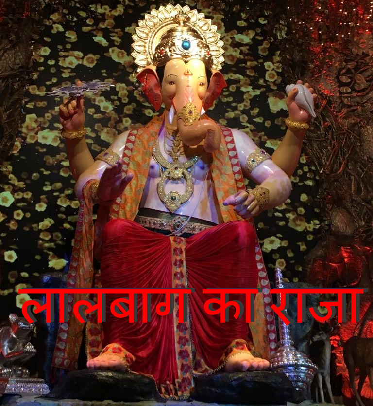 Photo of लालबाग राजा गणेश मंडल ने गणेश चतुर्थी समारोह किया रद्द