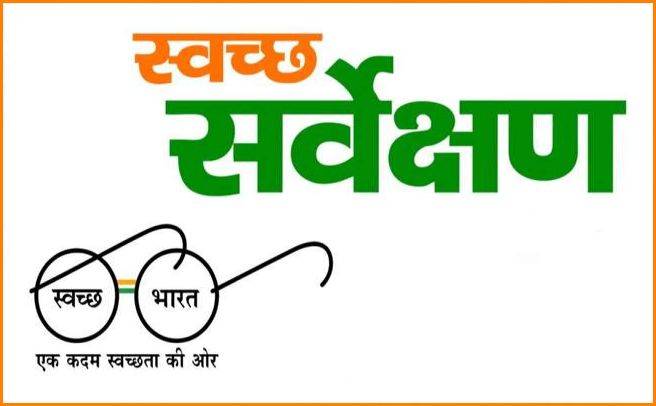 Photo of स्वच्छ सर्वेक्षण 2020 का प्रथम पुरस्कार मध्य प्रदेश के इंदौर शहर को