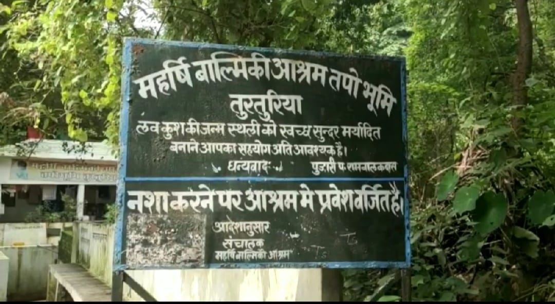 Photo of छत्तीसगढ़ में लव-कुश की जन्मस्थली तुरतुरिया बनेगा ईको टूरिज्म स्पाट