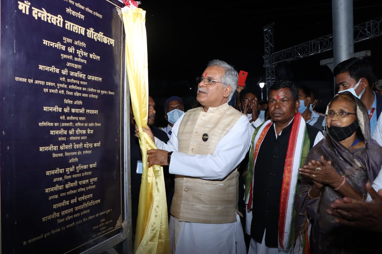 Photo of भूपेश ने माँ दंतेश्वरी तालाब के सौंदर्यीकरण कार्य का किया लोकार्पण