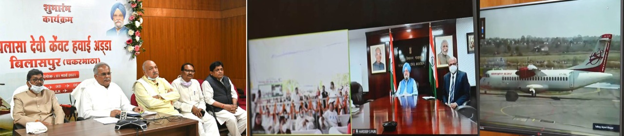 Photo of बिलासपुर से बहुप्रतीक्षित विमान सेवा हुई शुरू