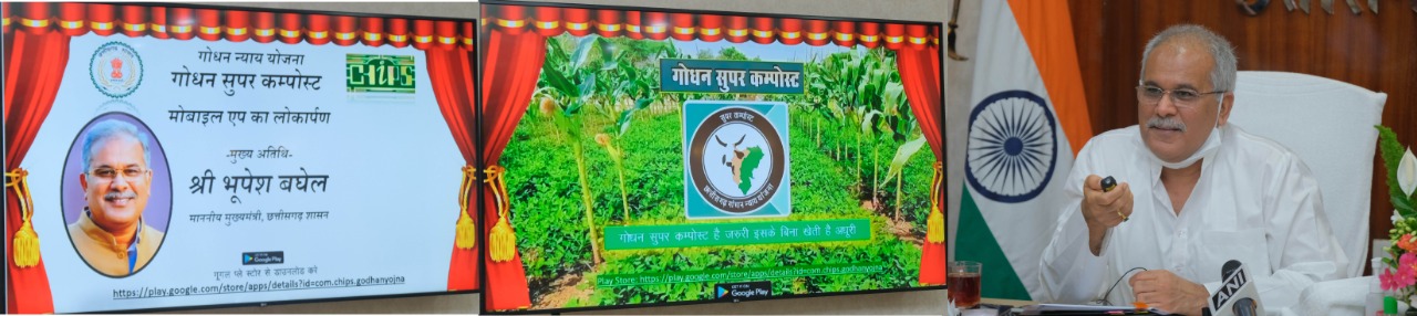 Photo of गोधन न्याय योजना से लोगो को मिल रहा हैं अनेक लाभ- भूपेश