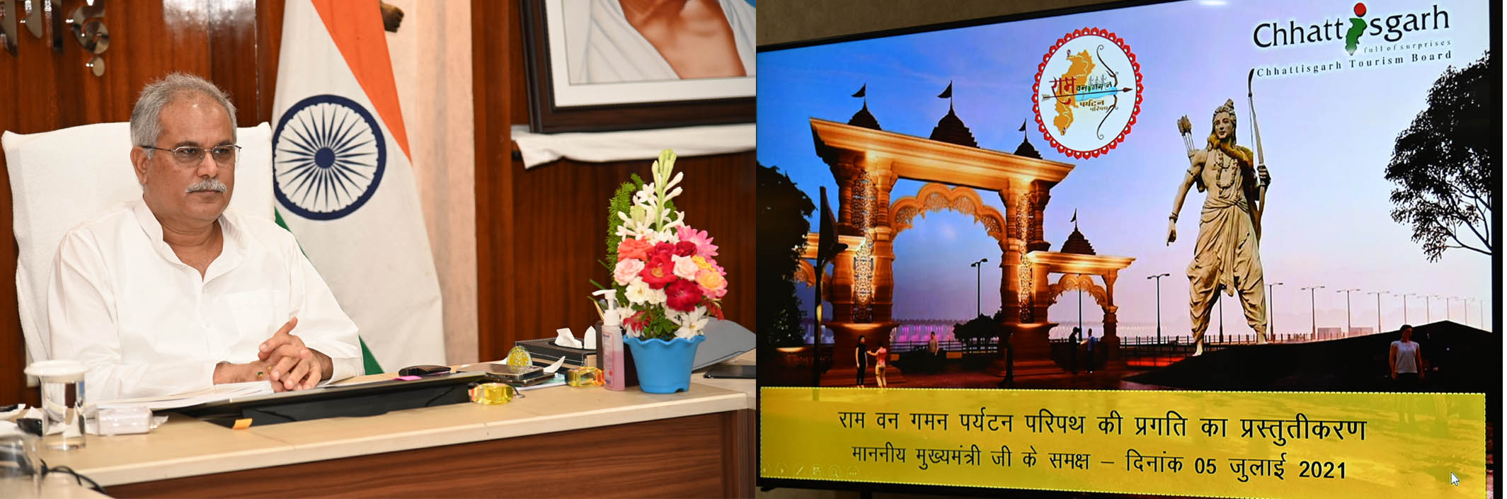 Photo of राम वन गमन पर्यटन परिपथ पर्यटकों के आकर्षण का बनेगा प्रमुख केन्द्र – भूपेश