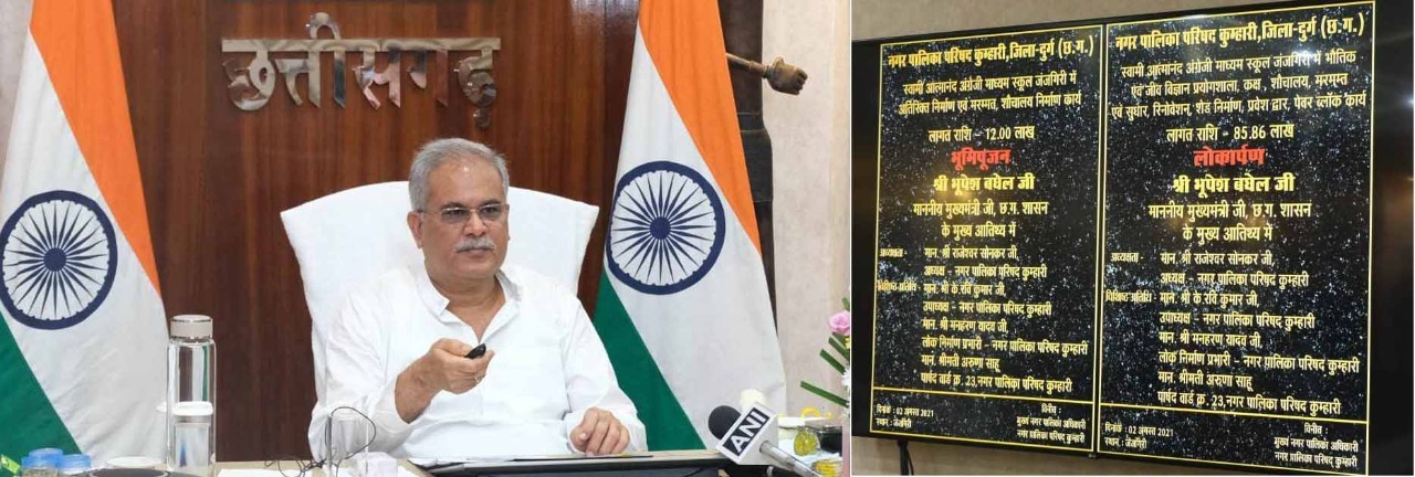 Photo of पाटन में सात अंग्रेजी माध्यम स्कूलों का भूपेश ने किया लोकार्पण