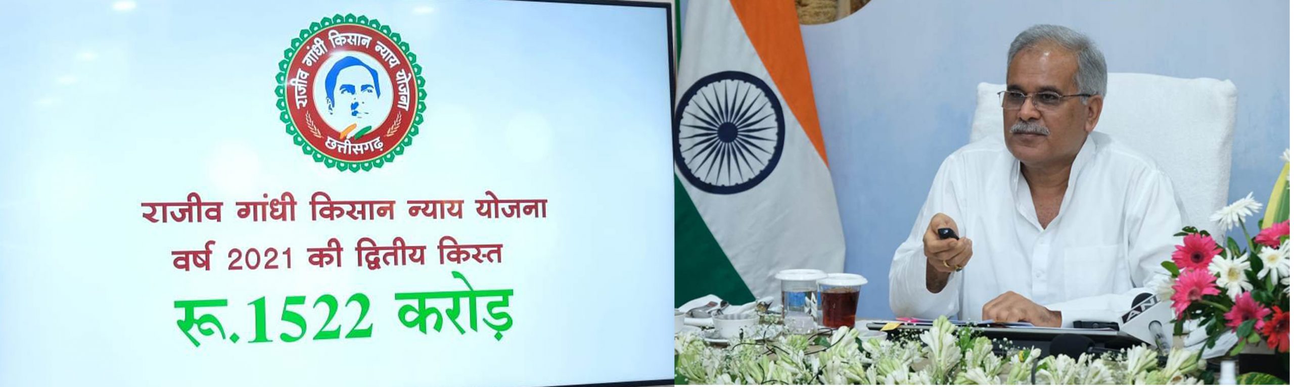 Photo of भूपेश ने राजीव न्याय योजना के तहत 1522 करोड़ रूपए किसानों के खाते में किया स्थानान्तरित