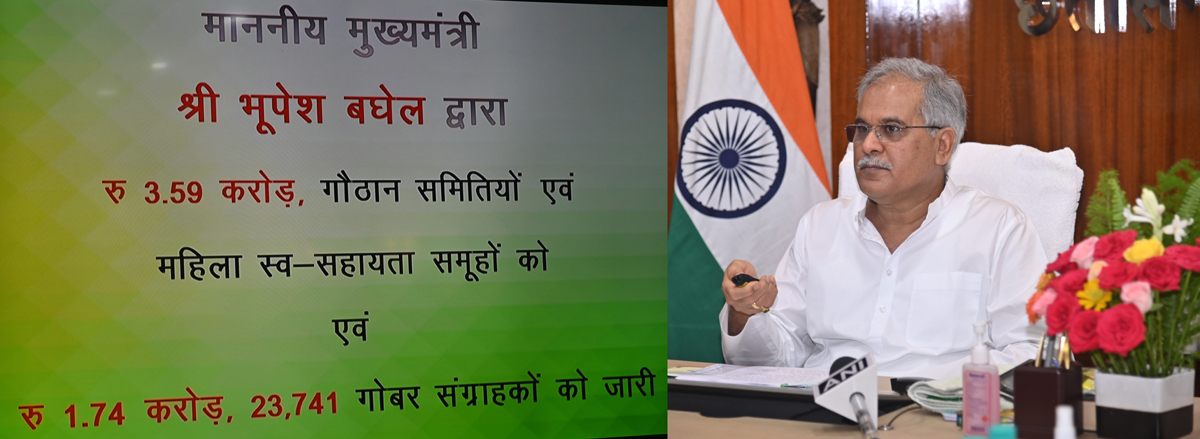 Photo of छत्तीसगढ़ गोबर खरीदने और उसे लाभ में बदलने वाला पहला राज्य – भूपेश