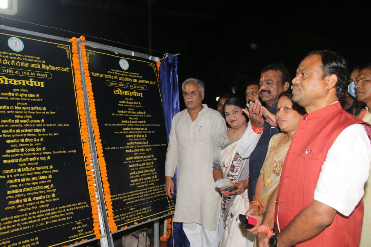 Photo of भूपेश ने पाथवे, पेंटिंग एवं सौन्दर्यीकरण कार्य का किया लोकार्पण एवं भूमिपूजन