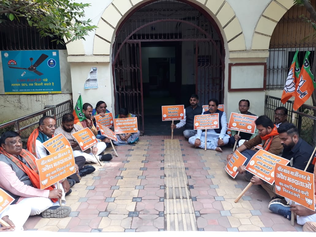 Photo of चन्द्राकर एवं वरिष्ठ भाजपा नेताओं ने मतदाता सूची की जांच की मांग को लेकर दिया धरना