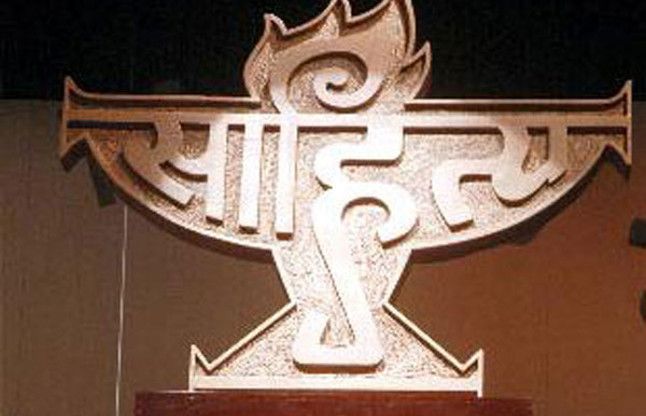 Photo of वार्षिक साहित्य अकादमी पुरस्कारों की घोषणा