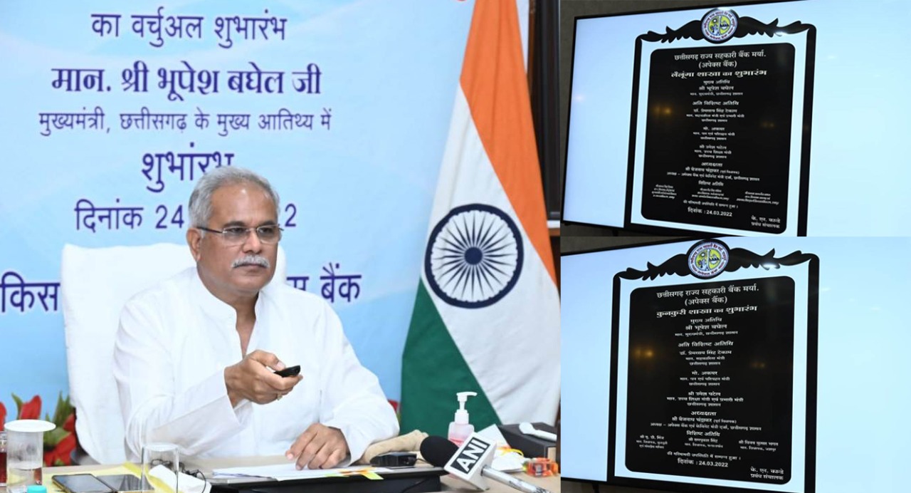 Photo of सहकारिता को मजबूत बनाने किए जा रहे हैं हर संभव प्रयास-भूपेश