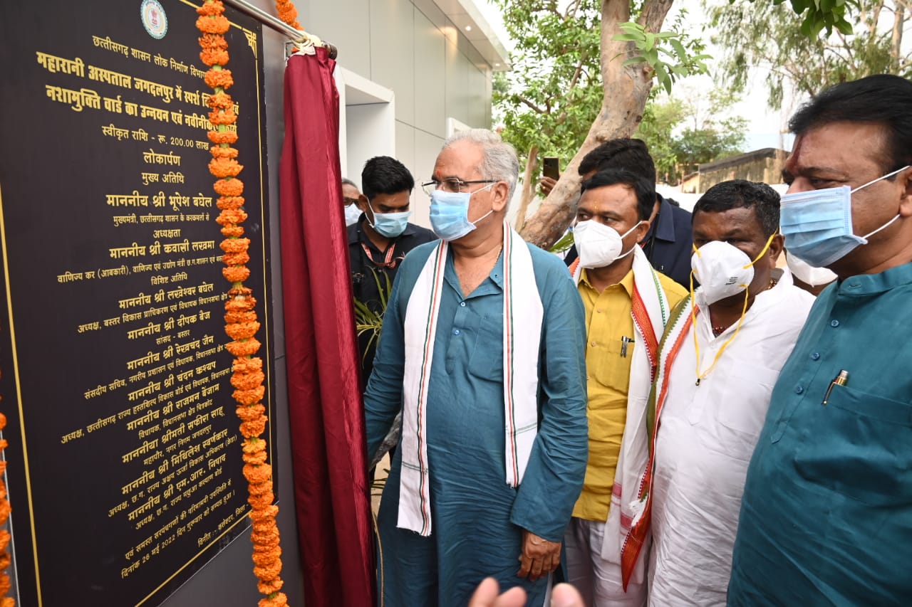 Photo of भूपेश ने महारानी अस्पताल में बर्न यूनिट एवं डी-एडिकक्सन यूनिट का किया लोकार्पण