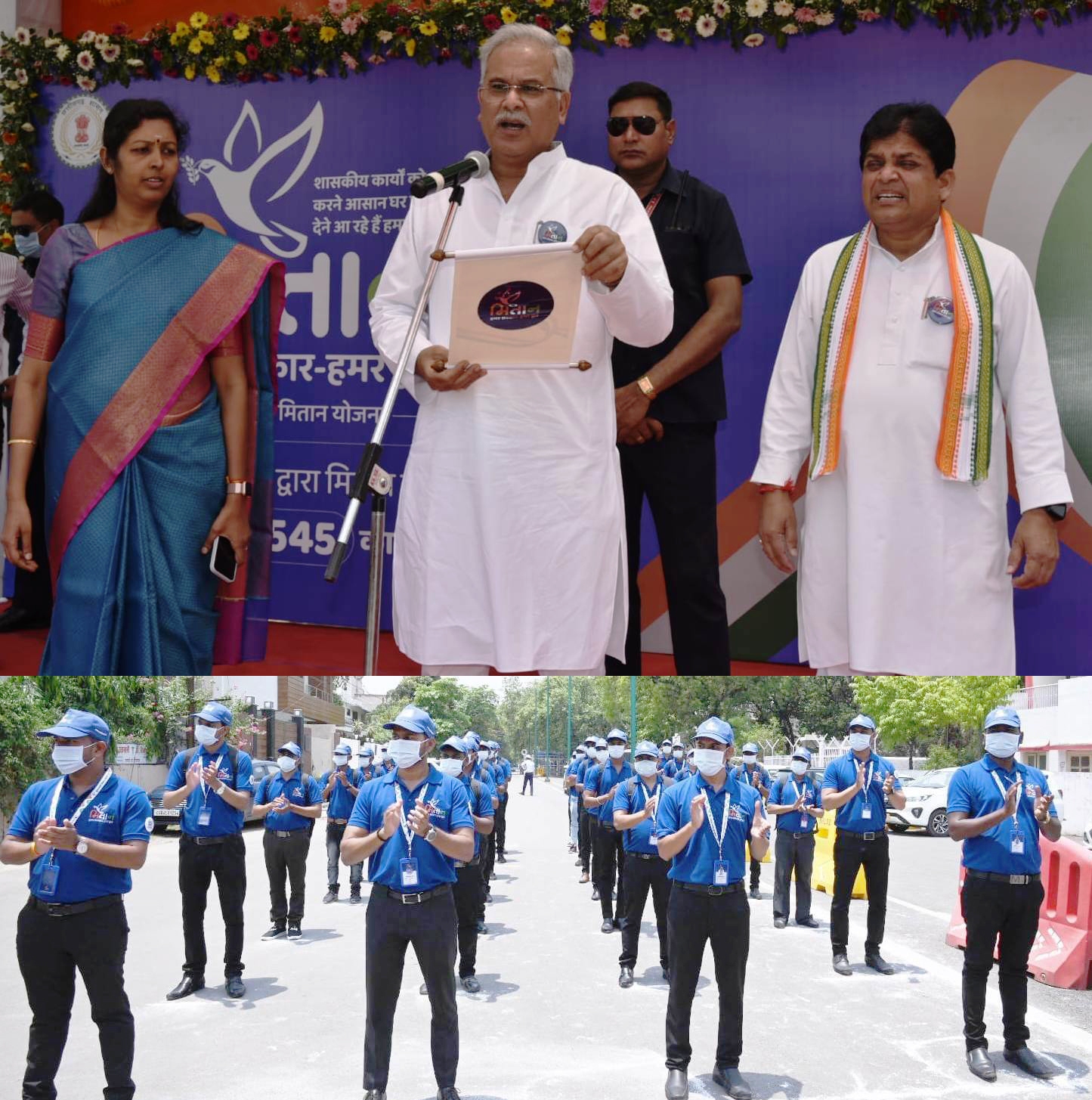 Photo of भूपेश ने मितान योजना का किया शुभारंभ