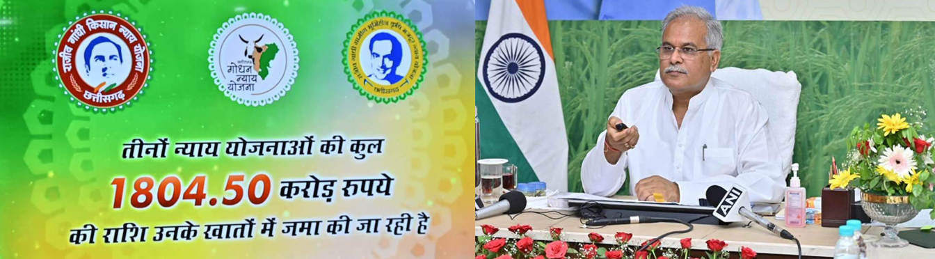 Photo of तीन न्याय योजनाओं के तहत 1804 करोड़ रूपए सीधे खातों में हस्तान्तरित