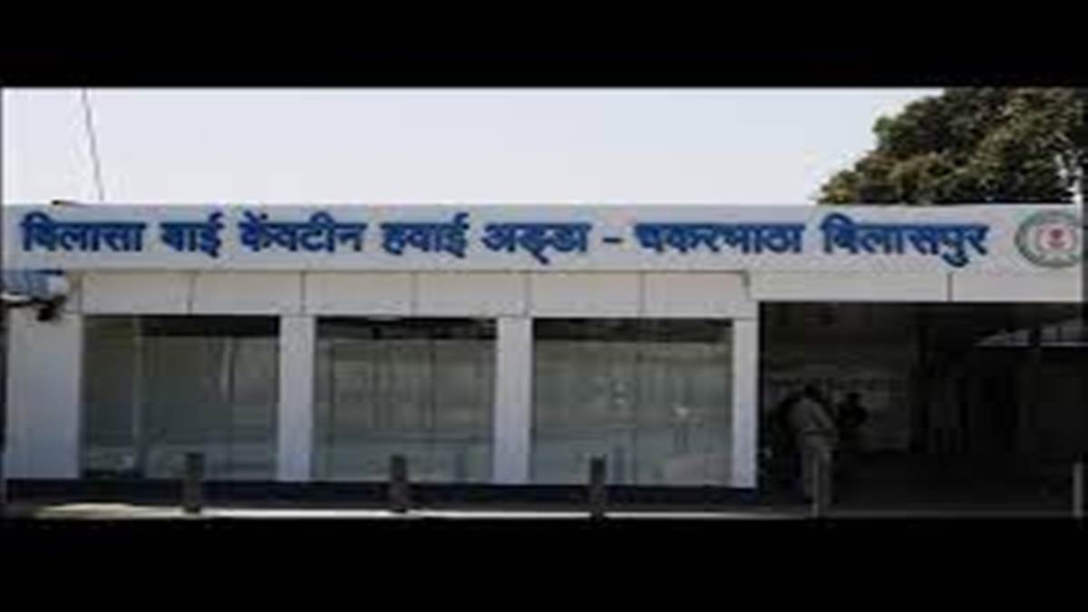 Photo of रनवे विस्तार-नाइट लैंडिंग सुविधा के लिए एयरपोर्ट प्रबंधन को 200 एकड़ जमीन की है जरूरत…