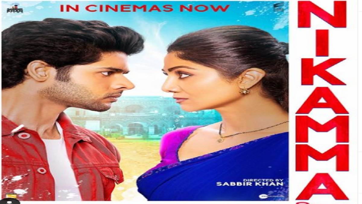 Photo of सिनेमाघरों में रिलीज हो चुकी बॉलीवुड एक्ट्रेस शिल्पा शेट्टी की फिल्म निकम्मा, कमाए महज इतने लाख रूपये