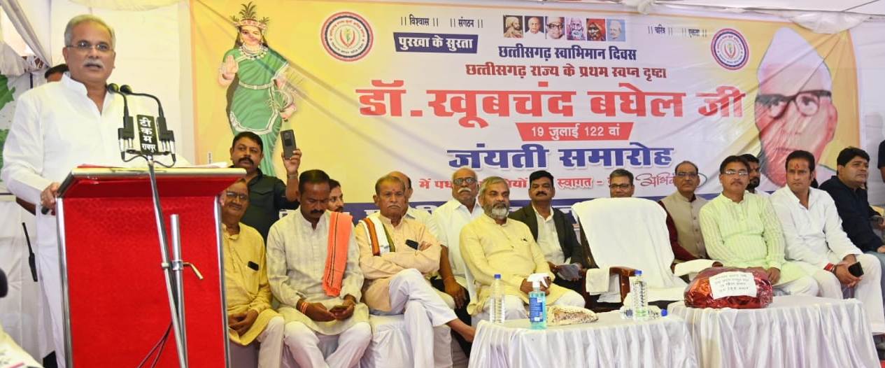 Photo of डॉ.बघेल छत्तीसगढ़िया स्वाभिमान को जगाने वाले थे अग्रणी नेता-भूपेश