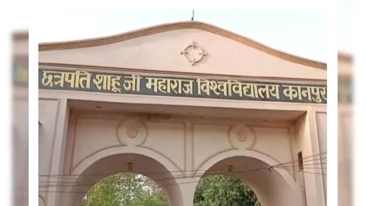 Photo of कानपुर में छत्रपति शाहूजी महाराज विश्वविद्यालय ने 13 पाठ्यक्रमों का परिणाम किया जारी, क्राइस्ट चर्च कालेज में 1240 सीटें