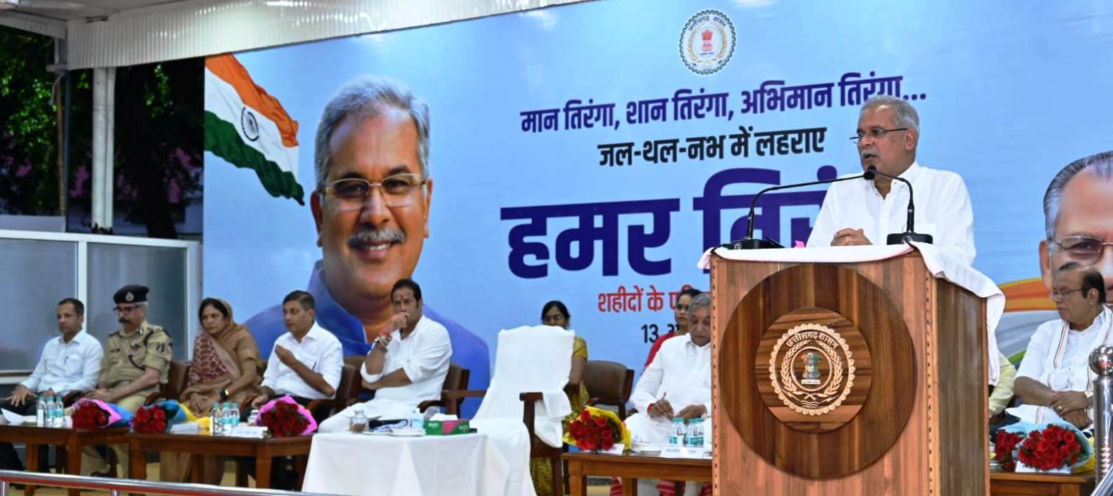 Photo of देश की सुरक्षा के लिए शहीदों ने अपना सब कुछ किया न्यौछावर-भूपेश