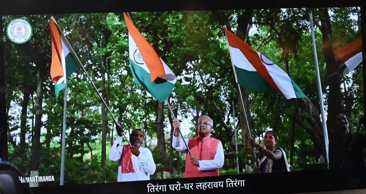 Photo of मुख्यमंत्री ने ‘हमर तिरंगा अभियान‘ पर आधारित फिल्म का किया लोकार्पण