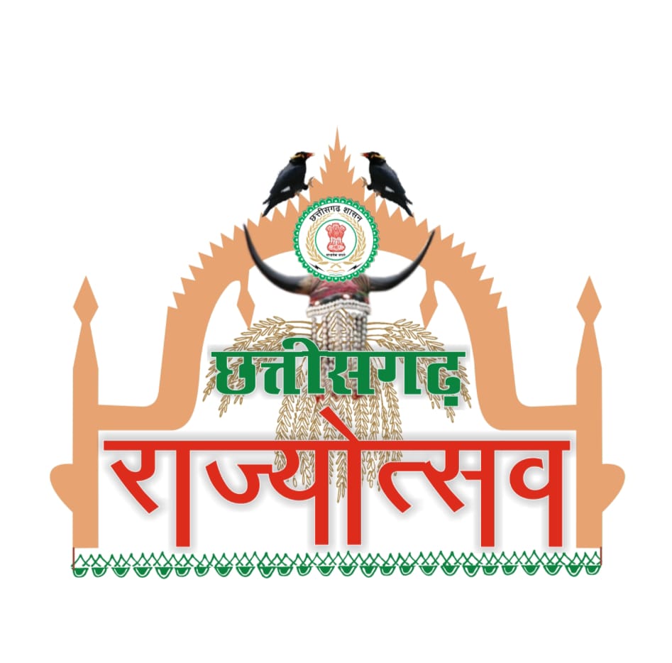 Photo of जिला मुख्यालयों में भी होंगे 01 नवम्बर को राज्योत्सव के कार्यक्रम