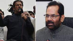 Photo of पूर्व केंद्रीय मंत्री मुख्तार अब्बास नकवी ने इमरान खान के बहाने देश के विपक्षी नेताओं पर बोला हमला