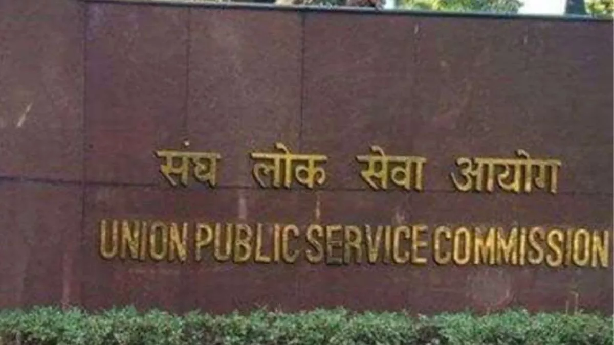 Photo of  यूपीएससी ने साइंटिस्ट, आर्किविस्ट समेत अन्य पदों पर निकाली भर्ती, ऐसे करें अप्लाई