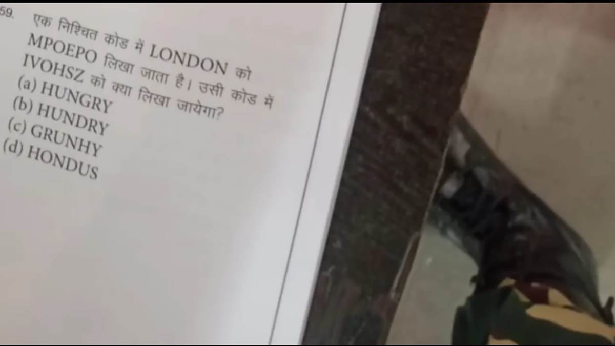 Photo of बीएसएफ कांस्टेबल ट्रेडमैन भर्ती परीक्षा का पर्चा आउट होने से मचा हड़कंप, निलंबित हुए परीक्षा निरीक्षक