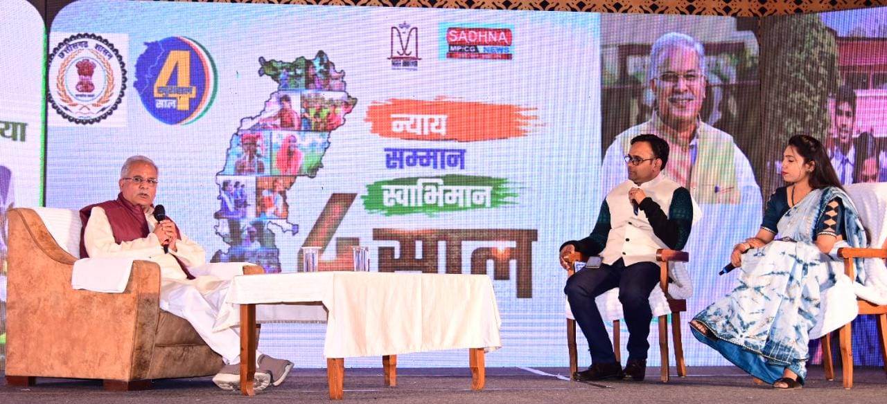 Photo of चार सालों में सभी को न्याय, सम्मान और स्वाभिमान के साथ आगे बढ़ने का मिला अवसर- भूपेश