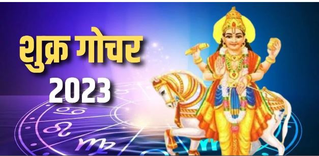 Photo of कुंभ राशि में प्रवेश कर चुके हैं शुक्र देव, जानें कैसा प्रभाव पड़ेगा इन राशियों पर….