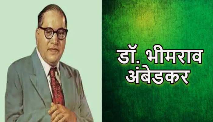 Photo of आज पूरे देश में मनाई जा रही डॉ. भीमराव अंबेडकर की जयंती…