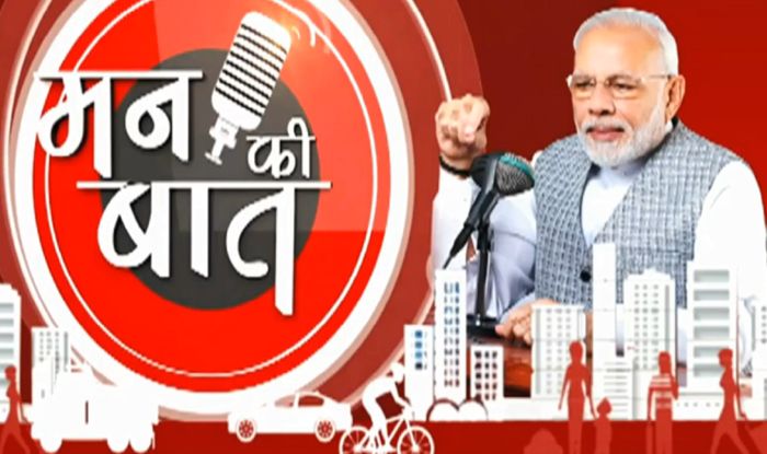 Photo of पीएम मोदी ने मन की बात के 100वें एपिसोड को कर रहें संबोधित…