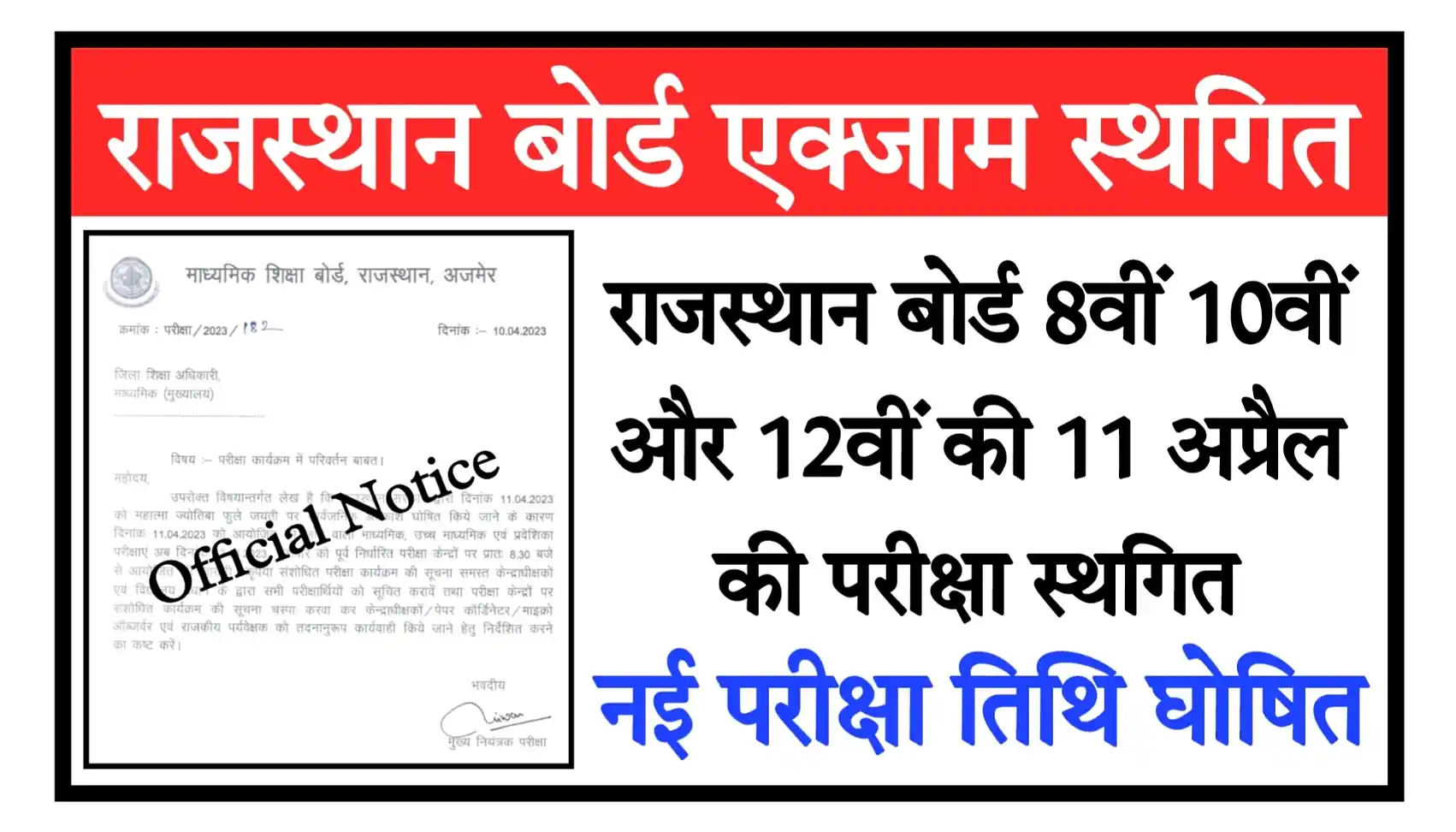 Photo of राजस्थान माध्यमिक शिक्षा बोर्ड ने स्थगित की 11 अप्रैल को 10वीं, 8वीं और 12वीं की परीक्षा…