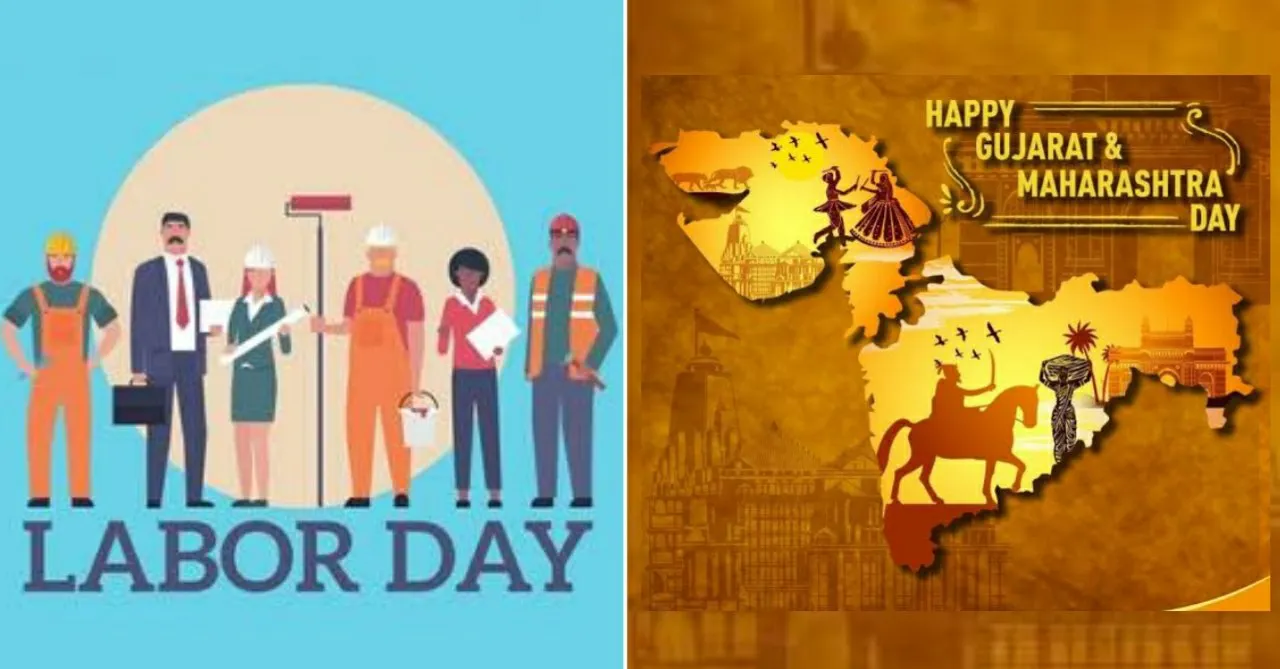 Photo of 1 मई को महाराष्ट्र दिवस, गुजरात स्थापना दिवस और अंतरराष्ट्रीय श्रमिक दिवस के रूप में मनाया जाता है…