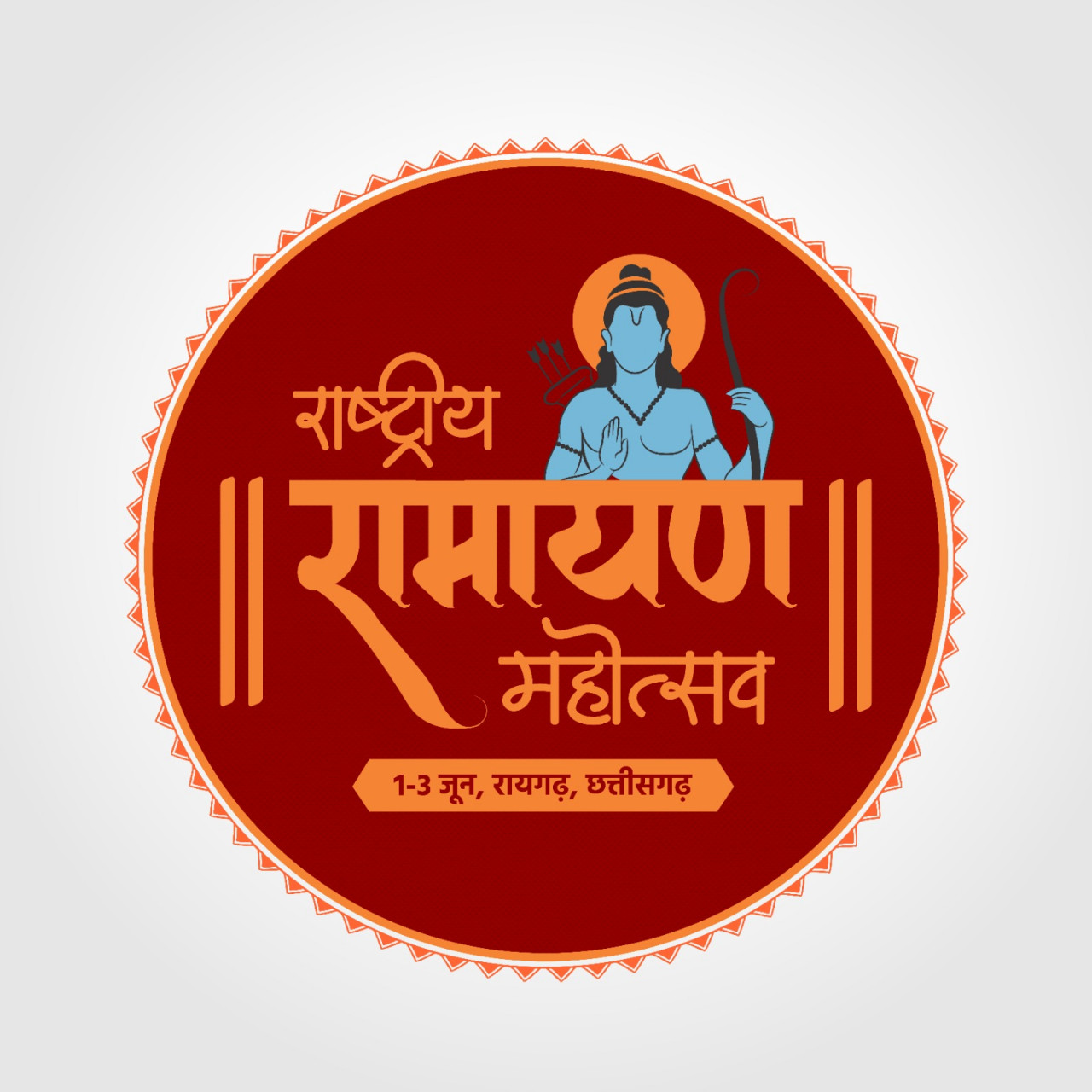 Photo of भूपेश का रामायण महोत्सव में राज्यों के रामायण ‘झांकी प्रदर्शन समूह‘ को आमंत्रण