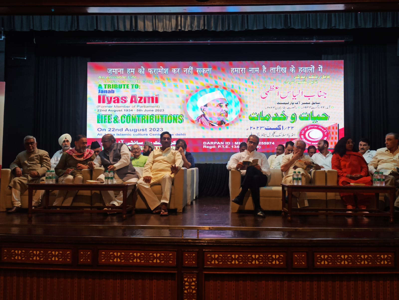 Photo of जनाब इलियास आज़मी साहब: 22 अगस्त 1934 – 5 जून 2023